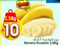 Ecuadorian bananas, 2.5 kg.