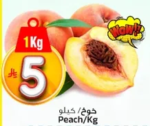 Peach/Kg