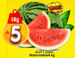 Watermelon 4 Kg