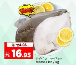 Moosa Fish / kg