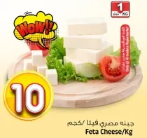Feta Cheese/Kg