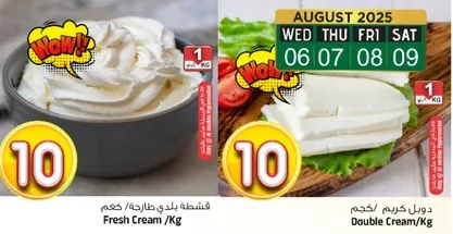 Fresh Cream /Kg