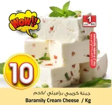 Baramily Cream Cheese / Kg