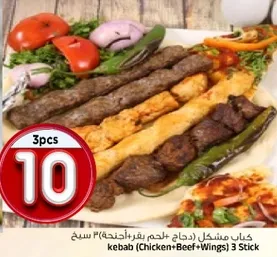 Kebab (Chicken + Beef + Wings) 3 Stick