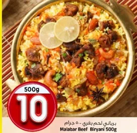 Malabar Beef Biryani 500g