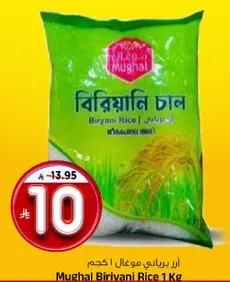 Mughal Biriyani Rice 1 Kg