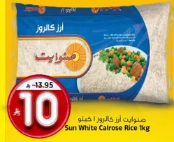 Sun White Calrose Rice 1kg