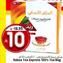 Rabea Tea Express 100's Tea Bag