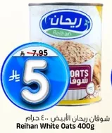 Reihan White Oats 400g