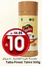 Taiba Finest Tahini 500g
