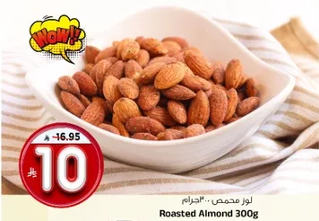 Roasted Almond 300g