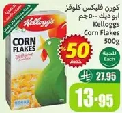 Kellogg's Corn Flakes 500g