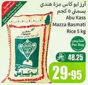 Abu Kass Mazza Basmati Rice 5 kg