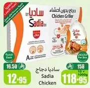 Sadia Chicken Griller