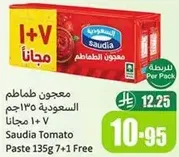 Saudia Tomato Paste 135g 7+1 Free