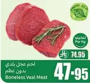 Boneless Veal Meat