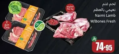 Naimi Lamb with Bones Fresh