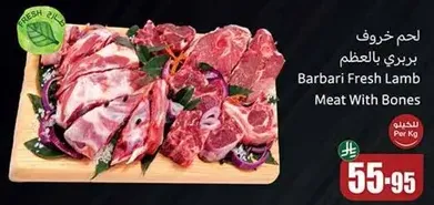Barbari Fresh Lamb Meat With Bones