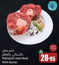 Pakistani Veal Meat With Bones