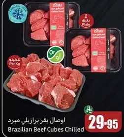 Brazilian Beef Cubes Chilled