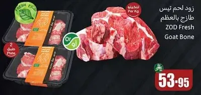 ZOD Fresh Goat Bone