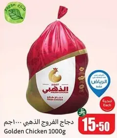 Golden Chicken 1000g