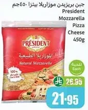 President Mozzarella Pizza Cheese 450g