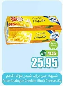 Pride Analogue Cheddar Block Cheese 1Kg