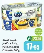 Puck Analogue Cream 6 x 160g