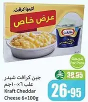 Kraft Cheddar Cheese 6x100g