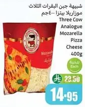 Three Cow Analogue Mozarella Pizza Cheese 400g