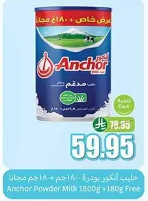 Anchor Powder Milk 1800g + 180g Free
