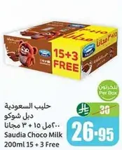 Saudia Choco Milk 200ml 15 + 3 Free