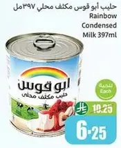 Rainbow Condensed Milk 397ml