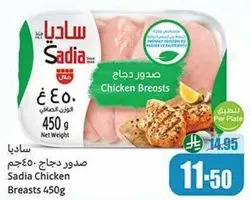 Sadia Chicken Breasts 450g