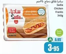 Sadia Chicken Franks 340g