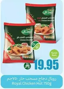 Royal Chicken Hot 750g