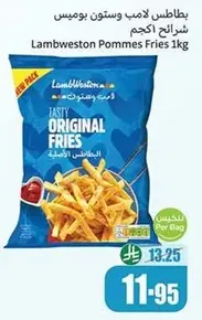 Lambweston Pommes Fries 1kg