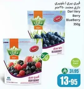 Dari Very Berry BlueBerry 350g