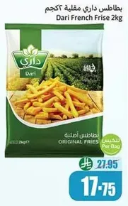Dari French Fries 2kg