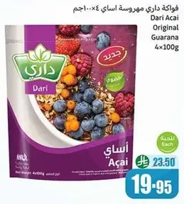 Dari Acai Original Guarana 4x100g