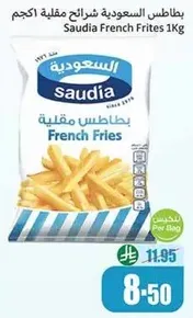 Saudia French Fries 1Kg