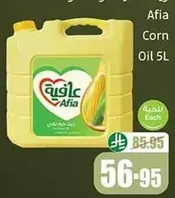 Afia Corn Oil 5L