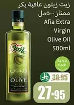 Afia Extra Virgin Olive Oil 500ml