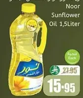 Noor Sunflower Oil 1.5 Liter