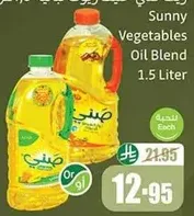 Sunny Vegetables Oil Blend 1.5 Liter