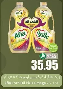 Afia Corn Oil Plus Omega 2, 1.5L