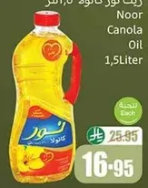 Noor Canola Oil 1.5 Liter