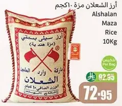 Alshalan Maza Rice 10Kg