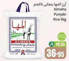 Almaha Punjabi Rice 5kg